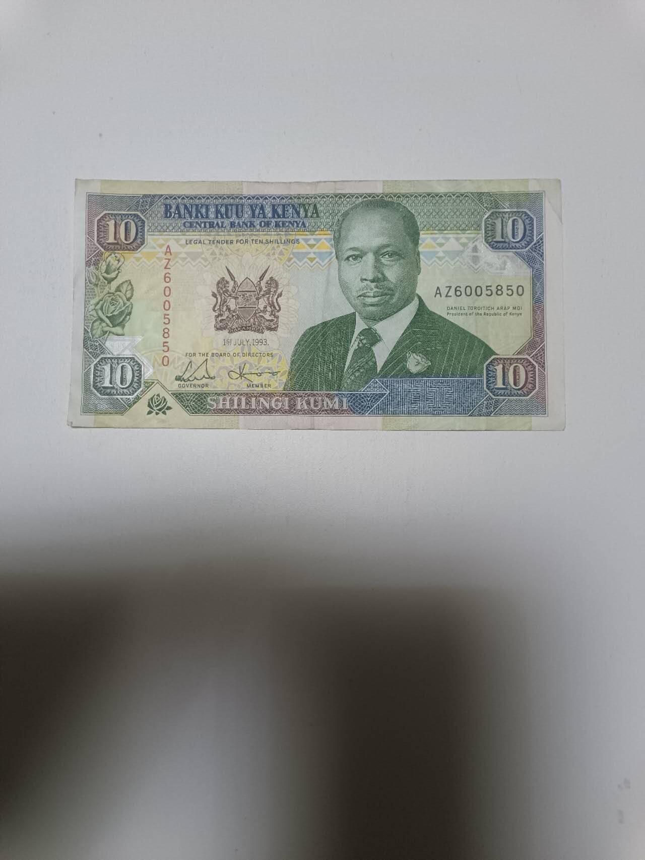 【20260110】非全新纸币和硬币第323场 肯尼亚1993年10先令