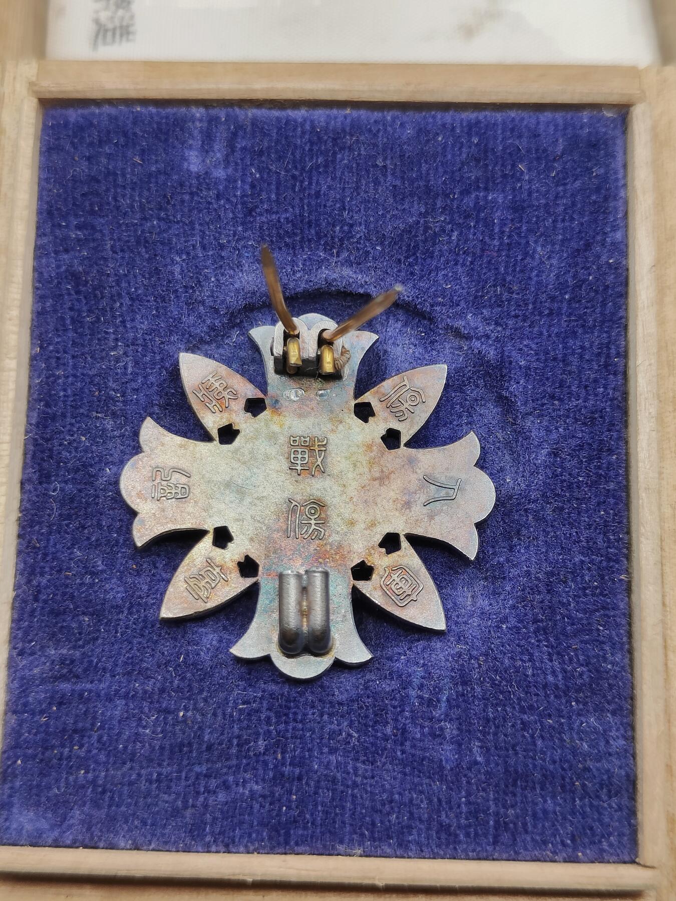 0元起拍勋章 第324期 咸鱼国勋章拍卖专场 1月11日（周日）下午6：00开始