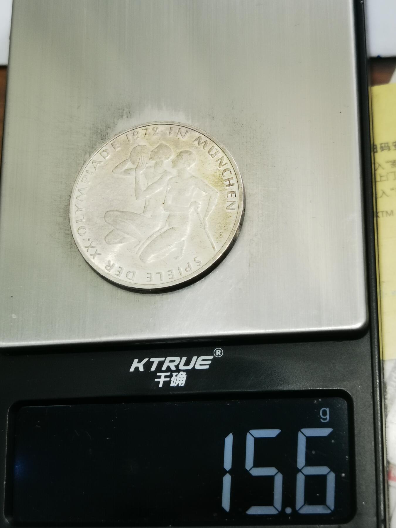 天下钱庄专场欢迎参拍 德国10马克银币