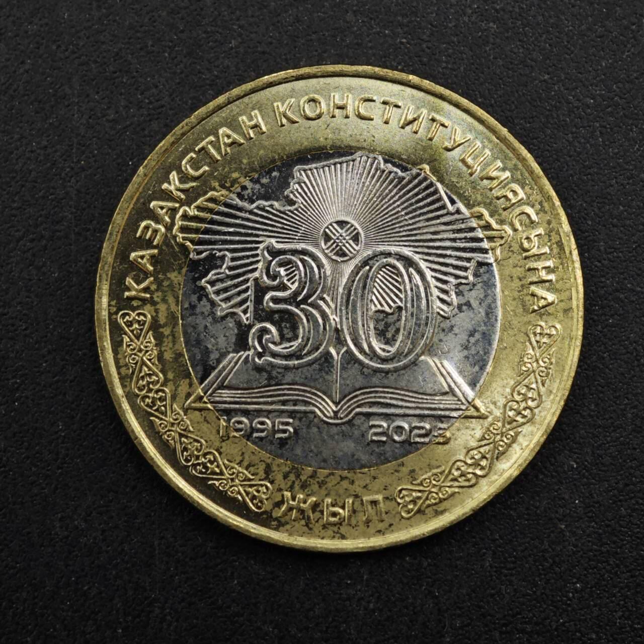 【淘币小摊】实时拍第八百四十三拍   散币场   满百包邮可预留二周 每周一统一发货   哈萨克斯坦2025年宪法30周年100坚戈纪念币
