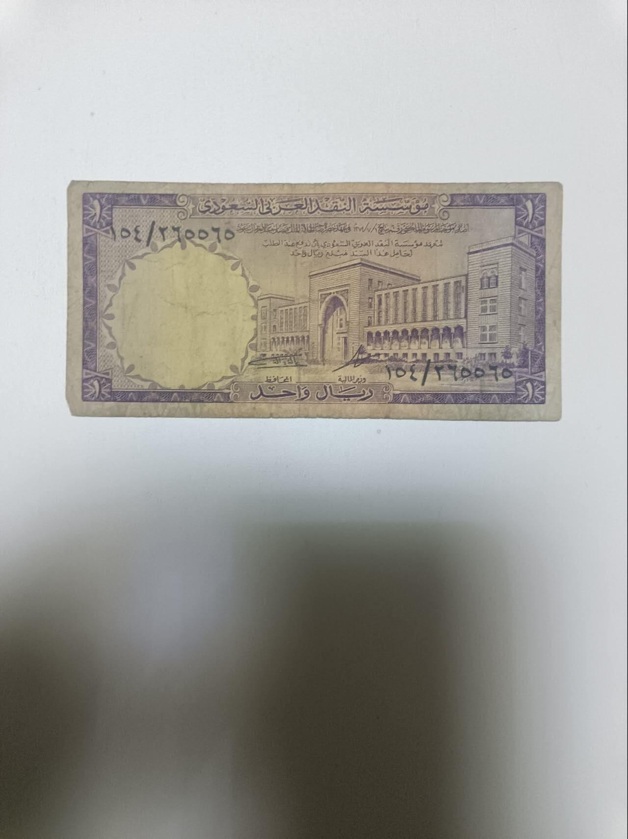 【20260110】非全新纸币和硬币第323场