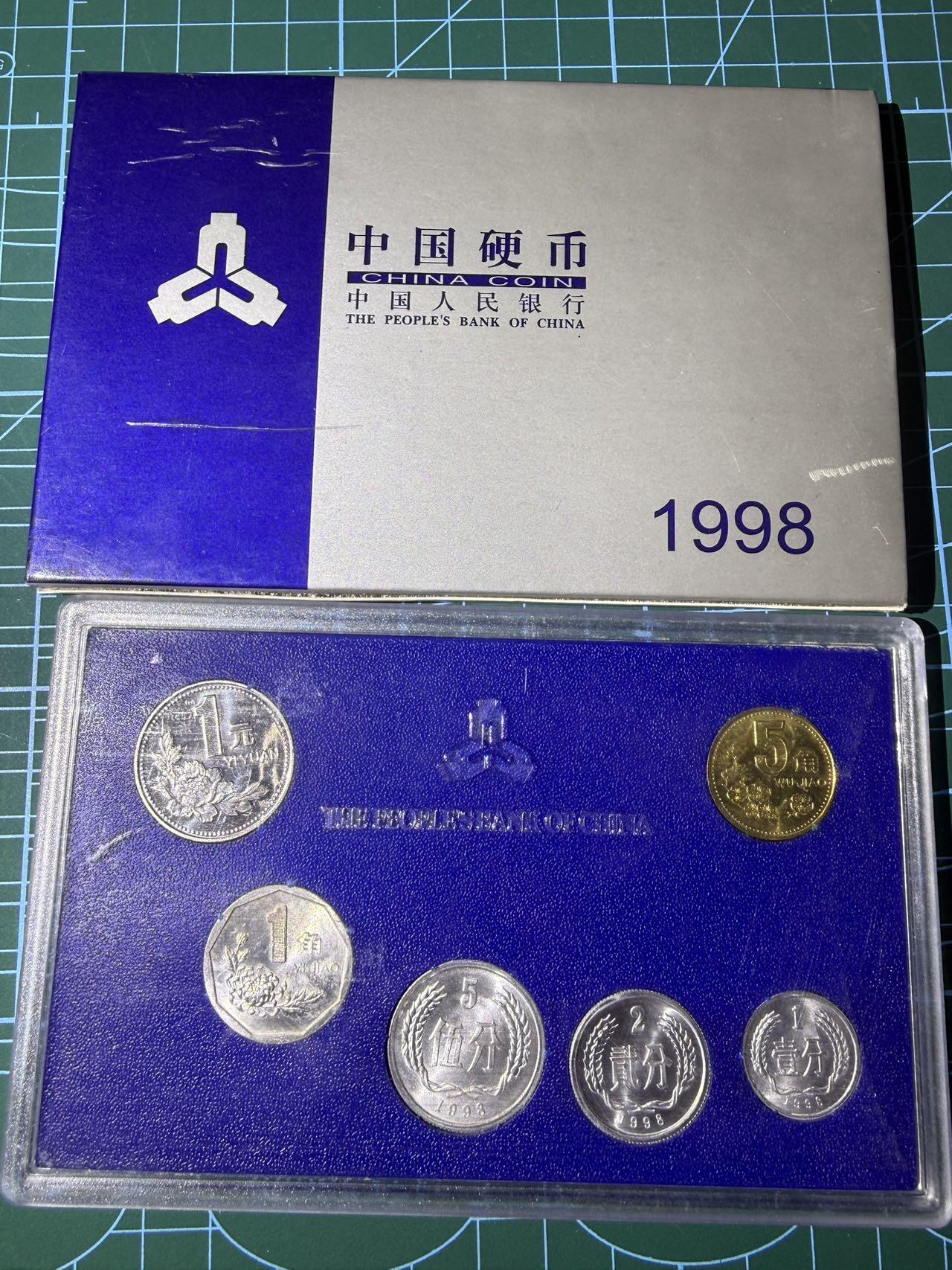 【炜奕收藏】，第五十五期，新年第一场，国币专场 1998年中国硬币套币，部分轻微氧化痕迹