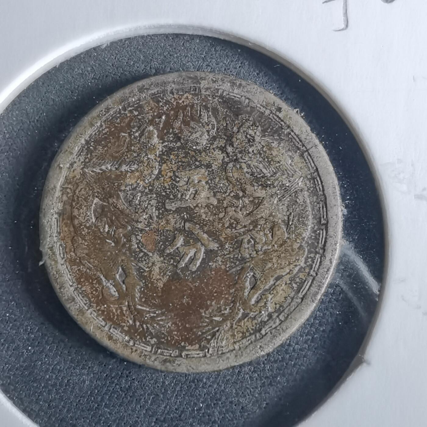 沼泽如烟--第956场 大同三年五分