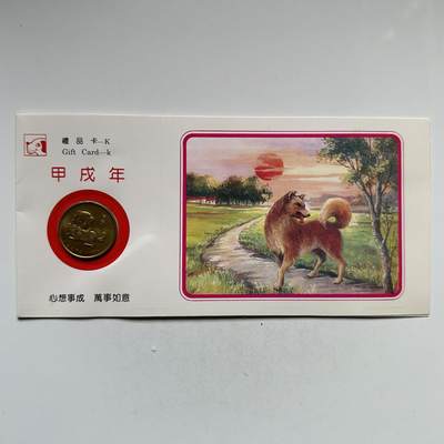 🌹外币初藏🌹🐯2026年第5场  每周二四六晚8️⃣点 接代拍 - 上海造币厂1994年狗年生肖纪念章 b