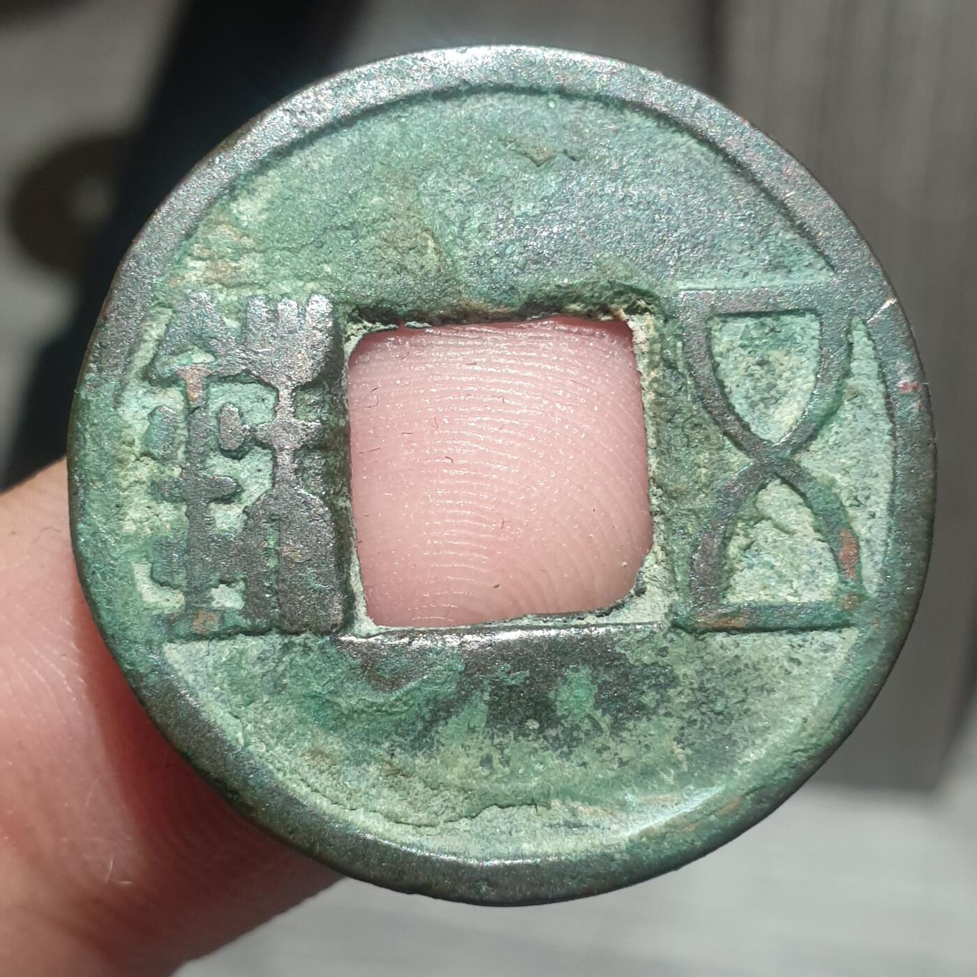 烟海杂币第14场 汉五铢