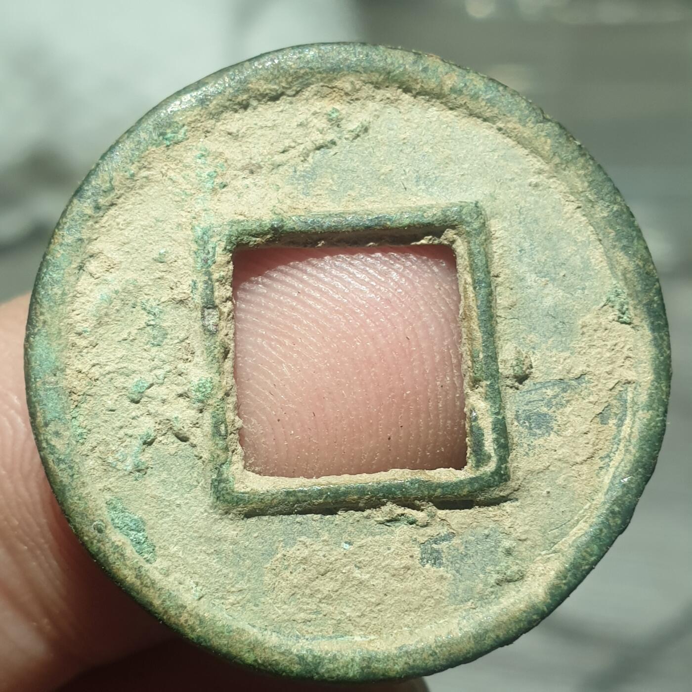 烟海杂币第14场 汉五铢