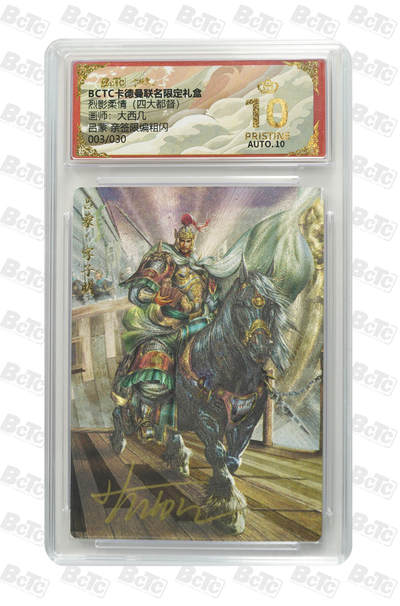 亡灵潮玩 马年第二场 2月3日 晚8点截拍 - 【亲签限编】大西几 吕蒙 亲签限编粗闪 PRISTINE 3/30