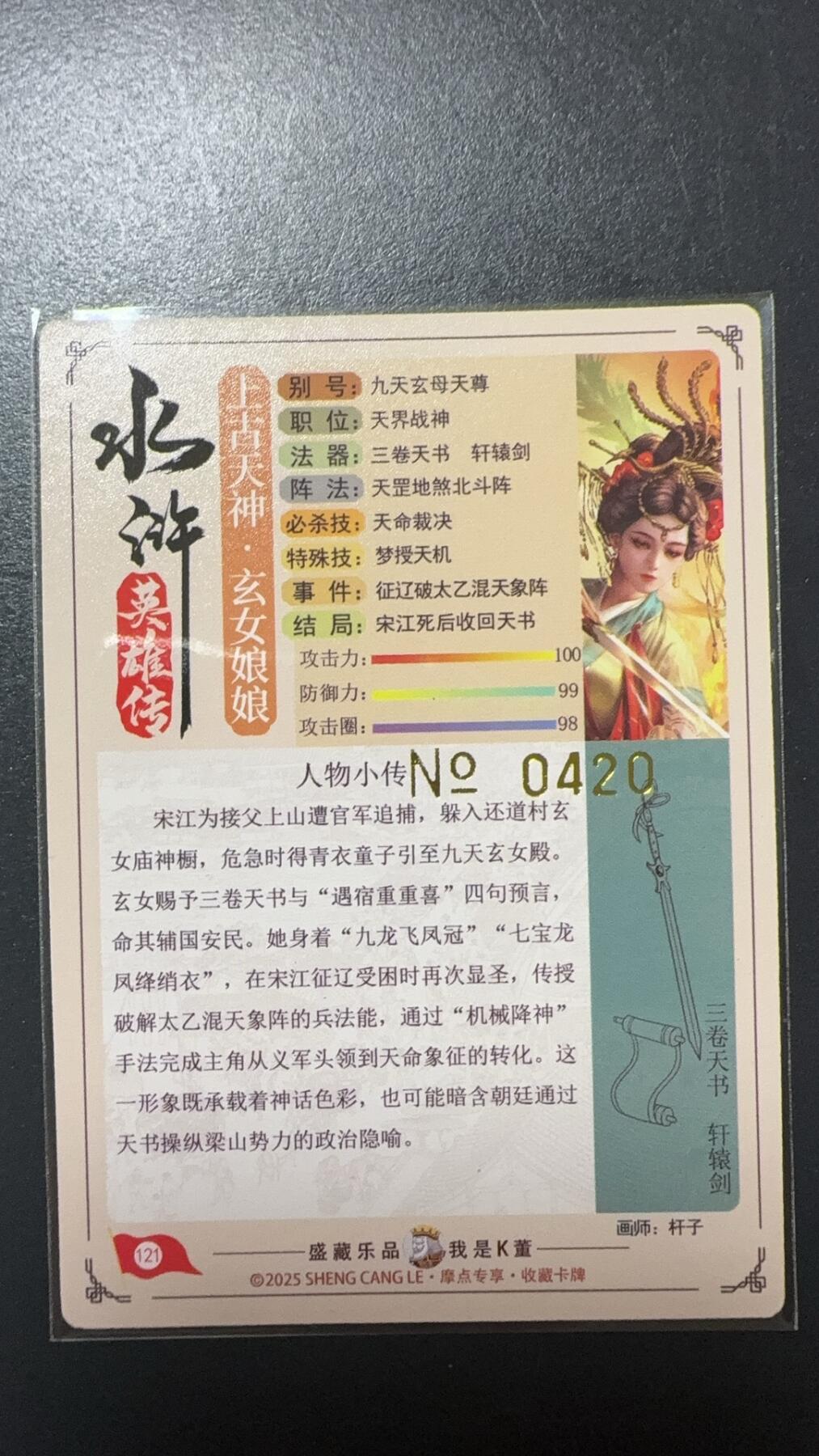 阳大大卡牌拍卖第92期（持续收拍品，周五晚上九点截拍，进群福利早知道）