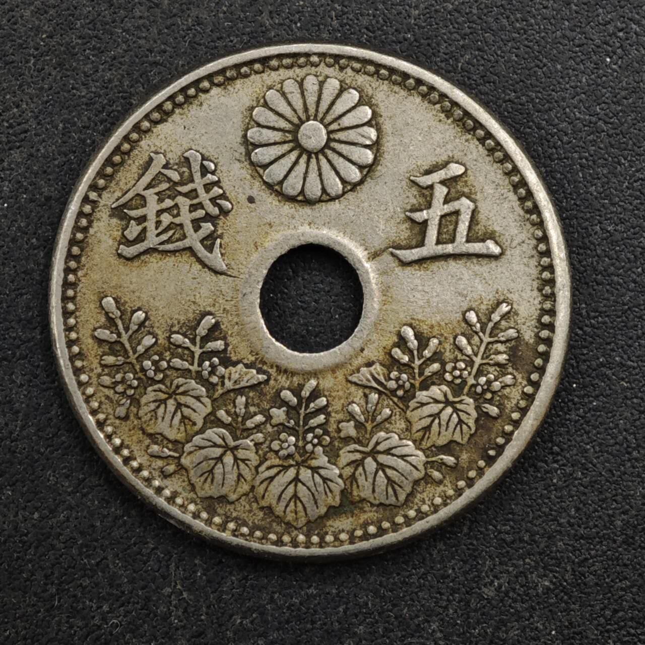 【淘币小摊】实时拍第八百四十三拍   散币场   满百包邮可预留二周 每周一统一发货   日本大正九年五钱大版镍币