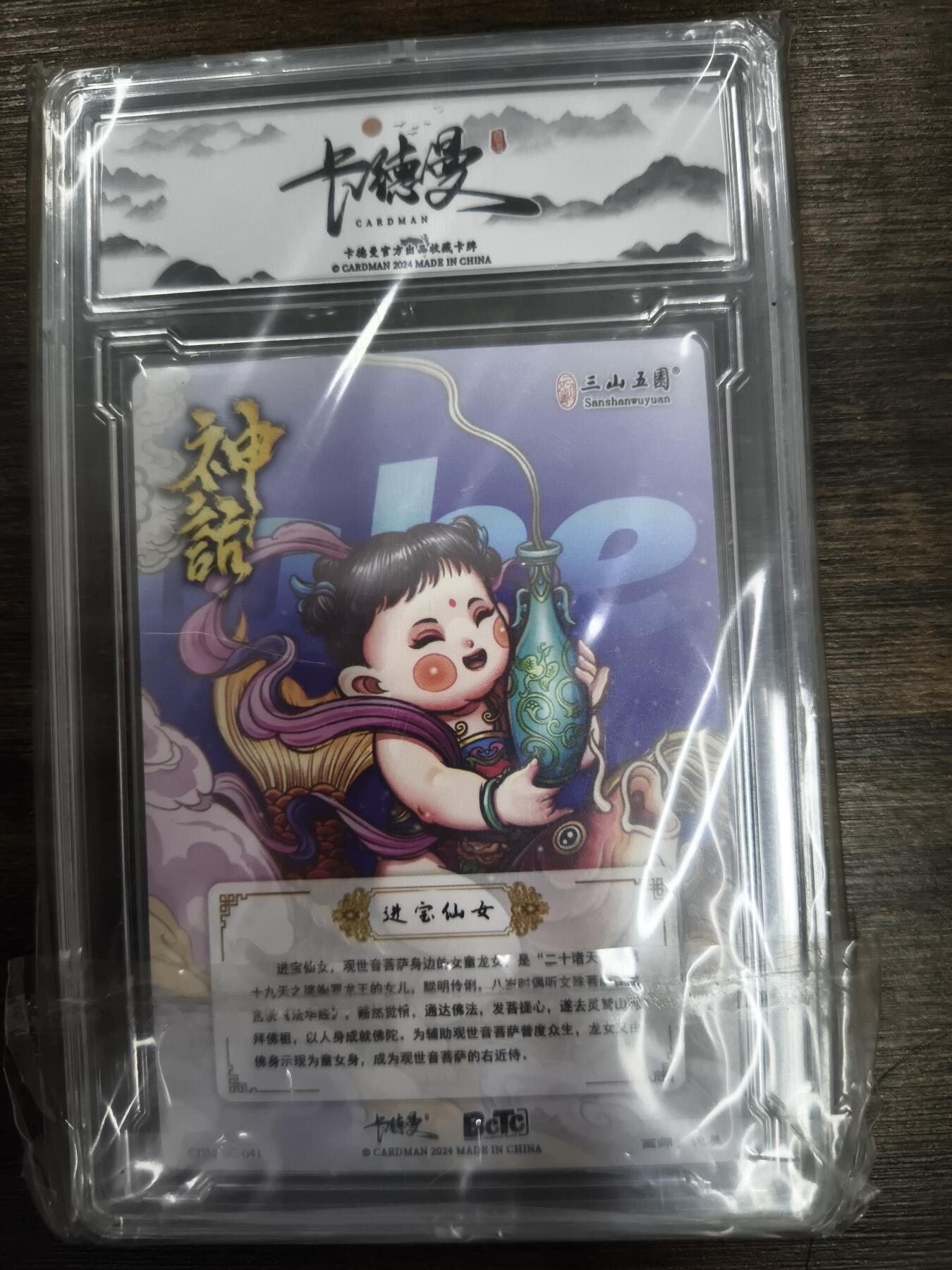 亡灵潮玩 马年第二场 2月3日 晚8点截拍 【评级卡】沈晨＆荷南 招财童女