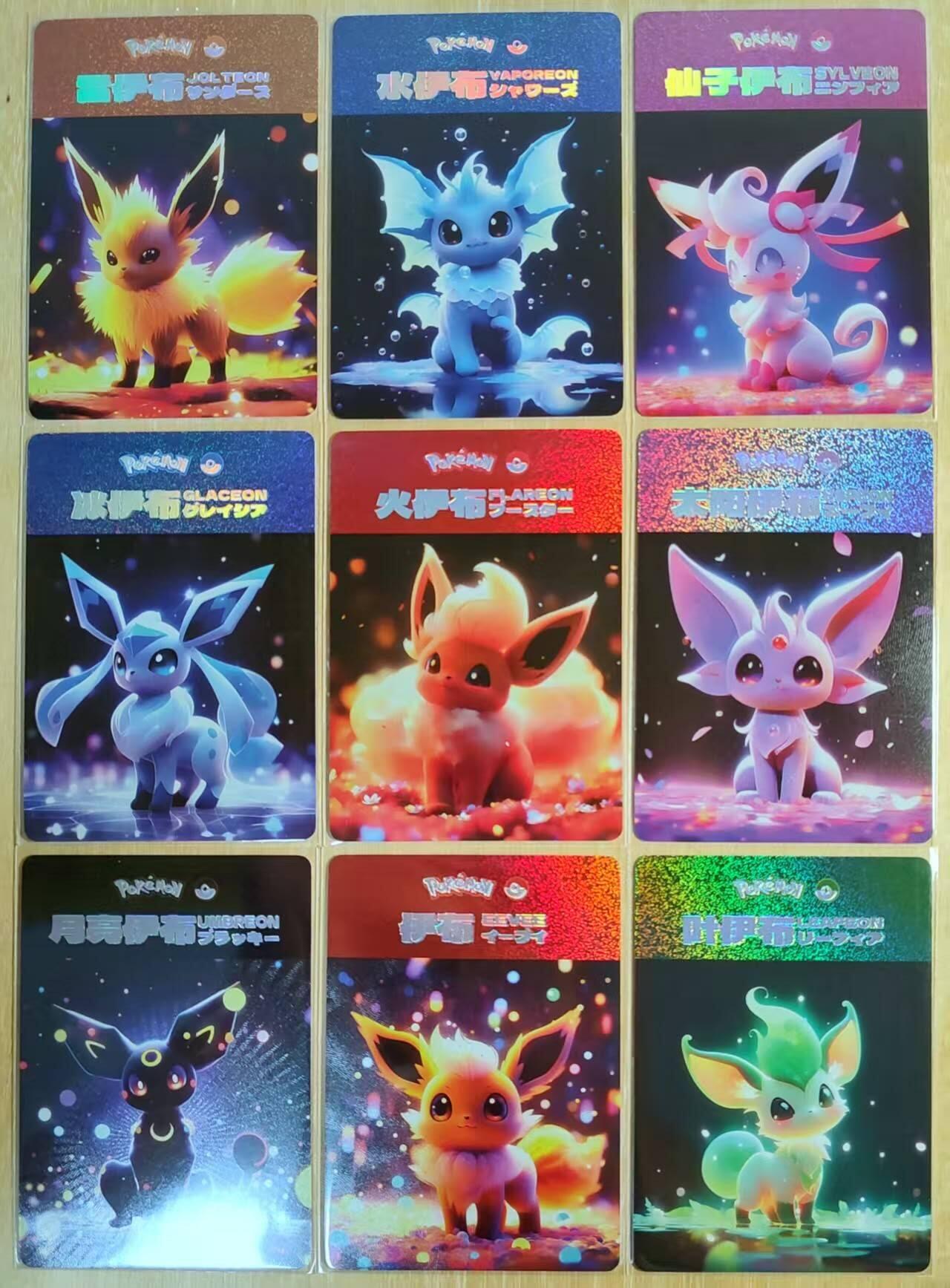 满200包邮！龙虎卡牌-七一场（满200元包邮，无佣金，每周六结拍，欢迎送拍） 小圆点彩闪9张 宝可梦系列 伊布全形态 一套