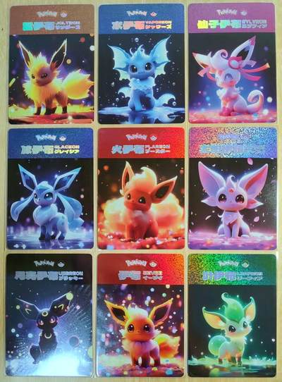 满200包邮！龙虎卡牌-七一场（满200元包邮，无佣金，每周六结拍，欢迎送拍） - 小圆点彩闪9张 宝可梦系列 伊布全形态 一套