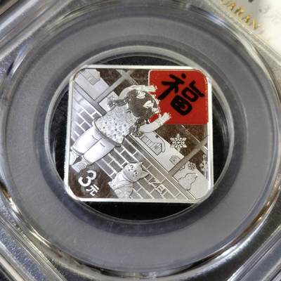 甄臻铺-世界币章拍卖（第46期）送拍享返佣金等优惠多多（1月10日精品场，敬请期待） ACG-MS70 2025年三元8克福字银币纯银