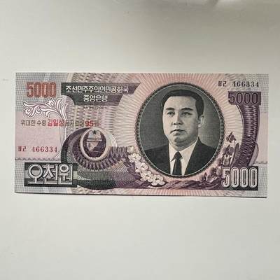 🌹外币初藏🌹🐯2026年第5场  每周二四六晚8️⃣点 接代拍 - 朝鲜2007年金日成诞辰95周年 加字版¥5000纪念钞