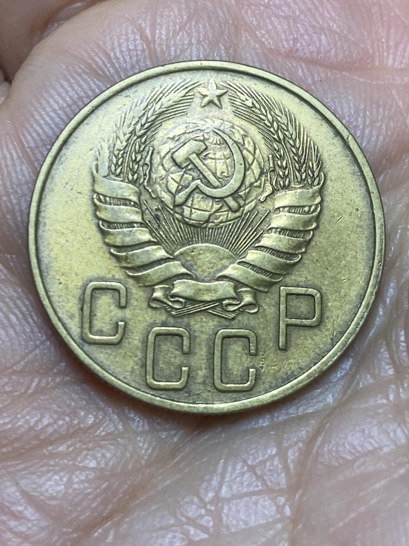 2026年第五场(总第一百七十四场）外国好品散币场(免佣金) 少见流通好品–苏联1940年5戈比(第五套流通硬币)