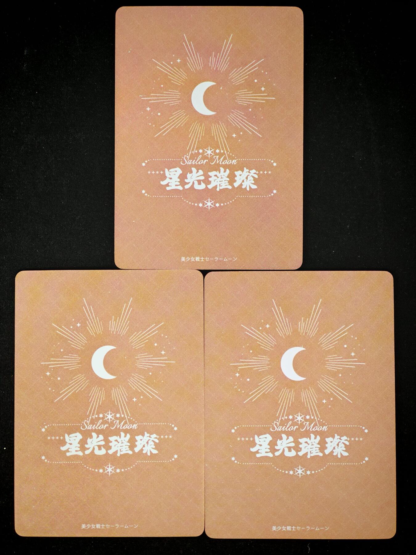 琦卡当当铺～第28期★★各种小漏~支持寄存★★~【9点40结束】扫码加群抽[包邮券]~ 星光灿烂-美少女战士-3张