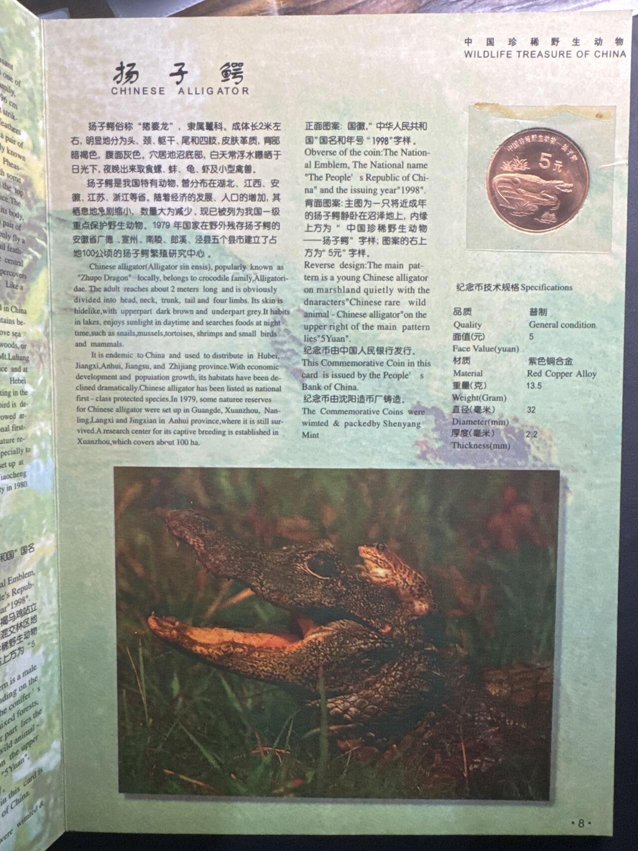 ❤️【币观天下】❤️ 第338期钱币拍卖- 2026.1.9周五晚上6点半场-长期征集拍品