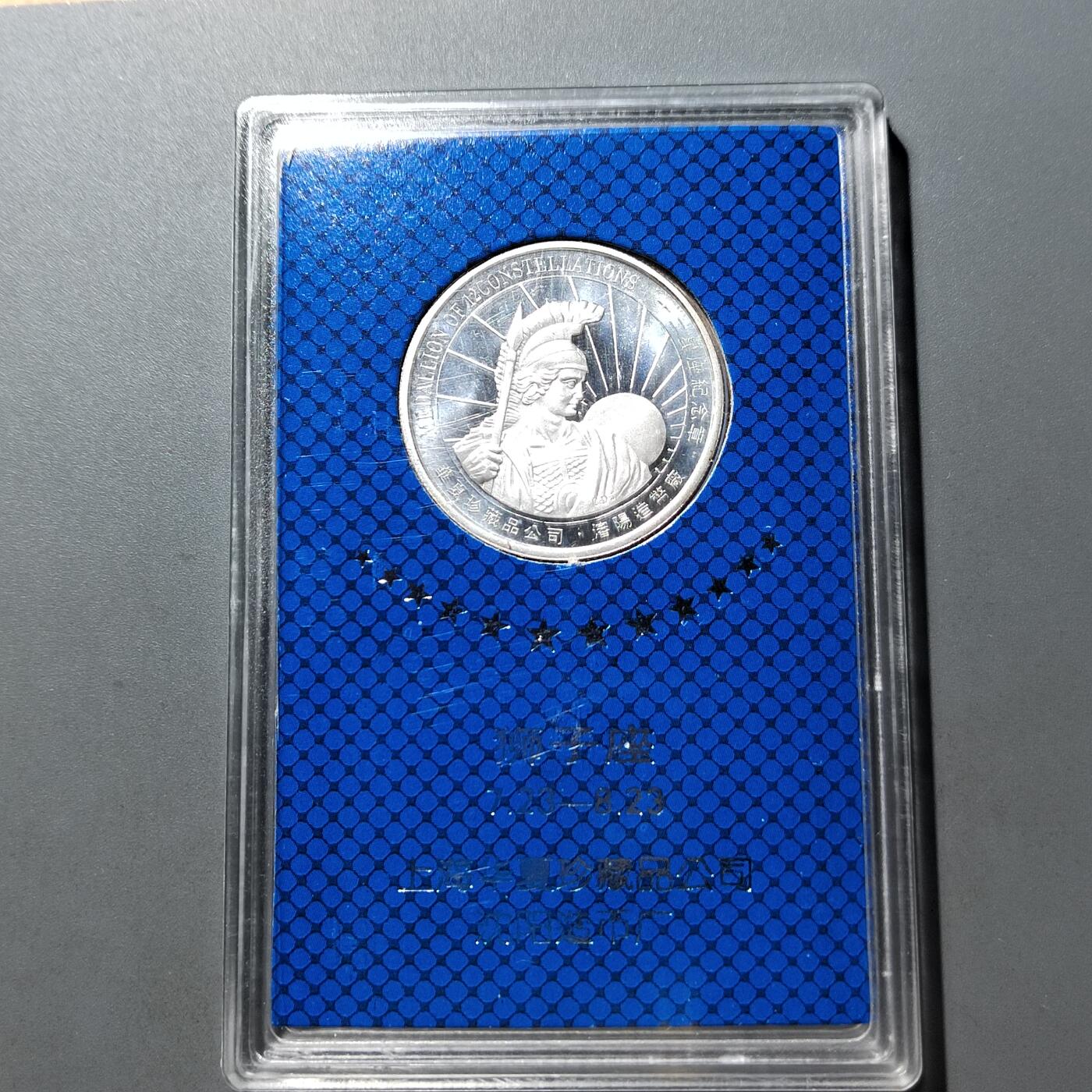 PCAI钱币   7-699  证章小专场 沈阳造币厂 纪念章