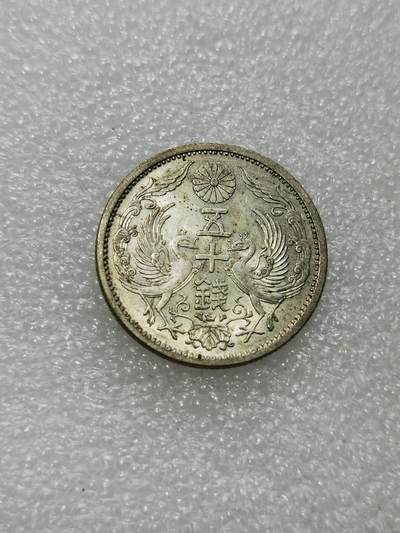 天下钱庄专场欢迎参拍 - 双凤五十钱银币