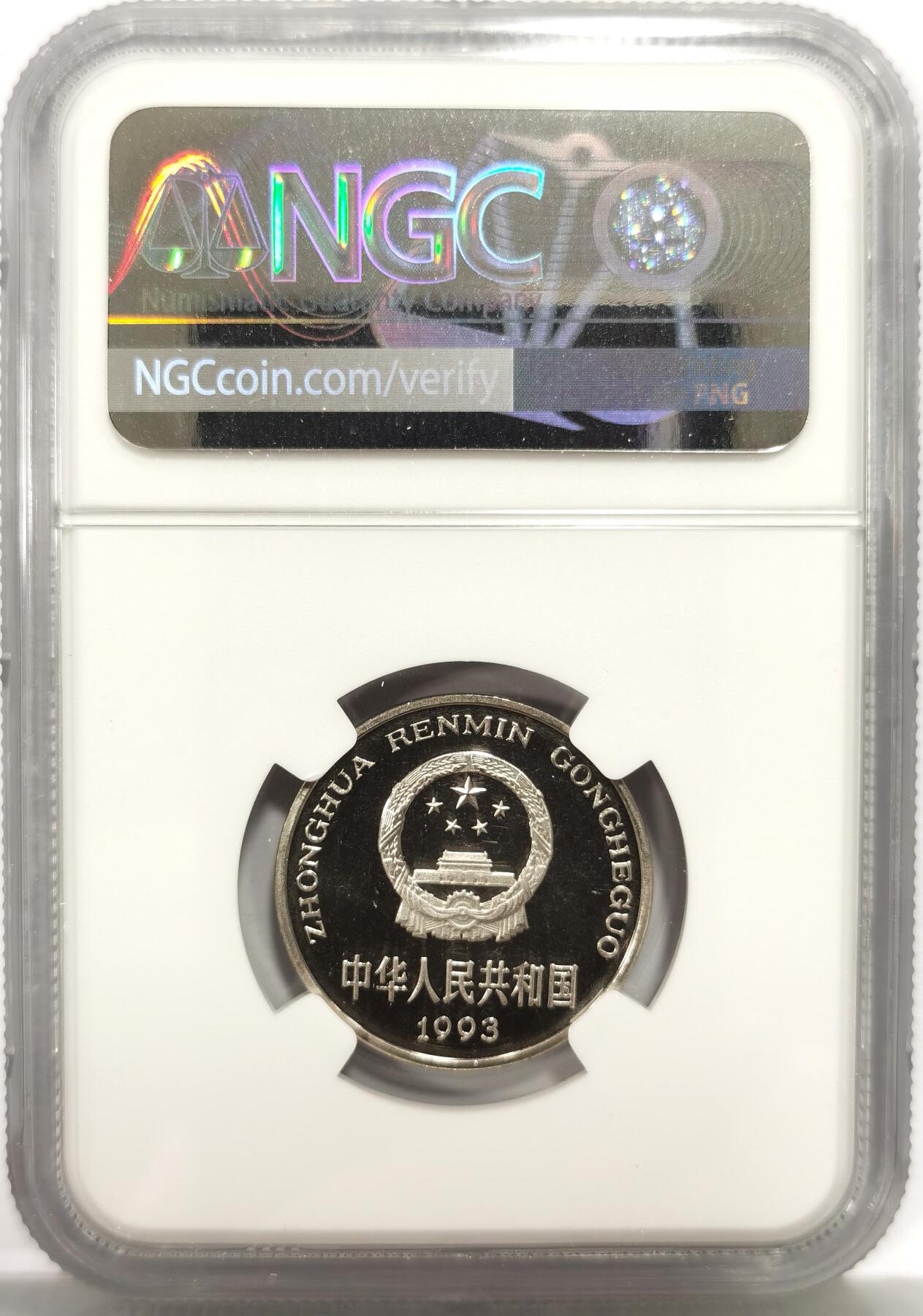 博洋堂世界钱币拍卖第156期（全场包邮）