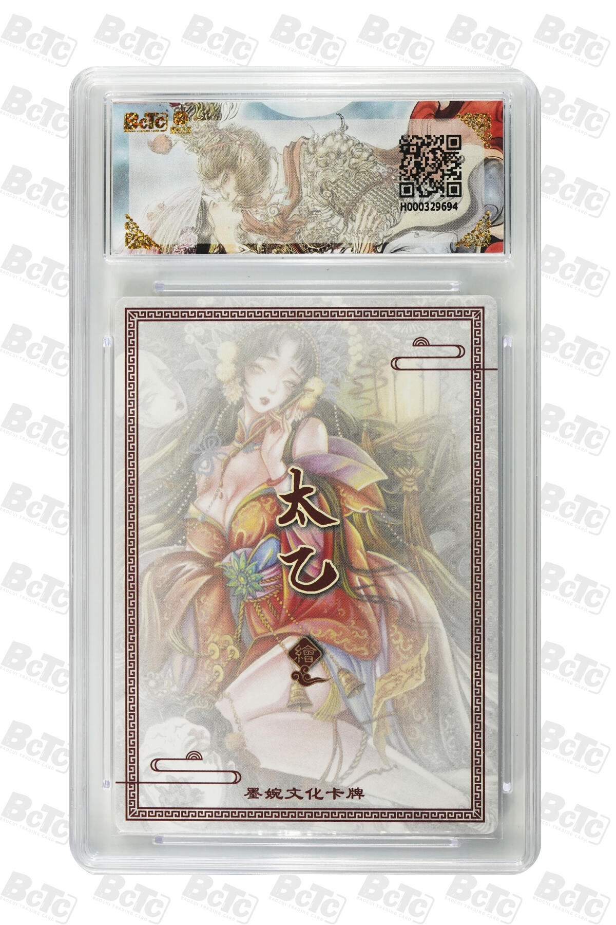 阳大大卡牌拍卖第91期（持续收拍品，周二晚上九点截拍，进群福利早知道） 【爆金】墨婉文化 乾坤未定系列 太乙 画皮