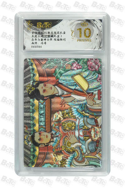 亡灵潮玩 马年第二场 2月3日 晚8点截拍 - 【限编】冯涛 吕布与貂蝉合照 限编粗闪 PRISTINE 65/66