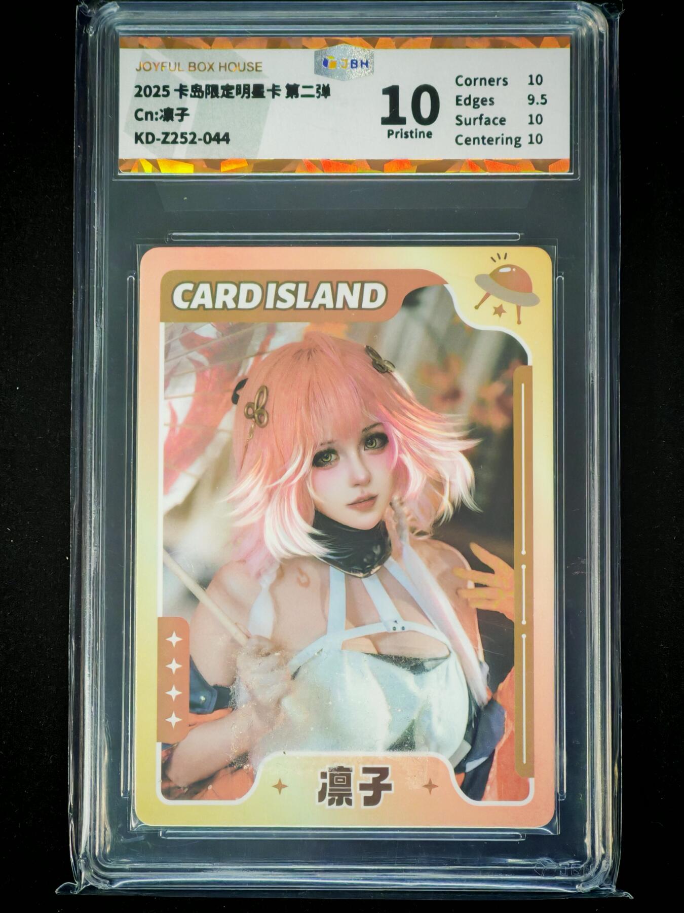 琦卡当当铺～第28期★★各种小漏~支持寄存★★~【9点40结束】扫码加群抽[包邮券]~ 2025卡岛限定明星卡第二弹 :凛子 -10P-1张