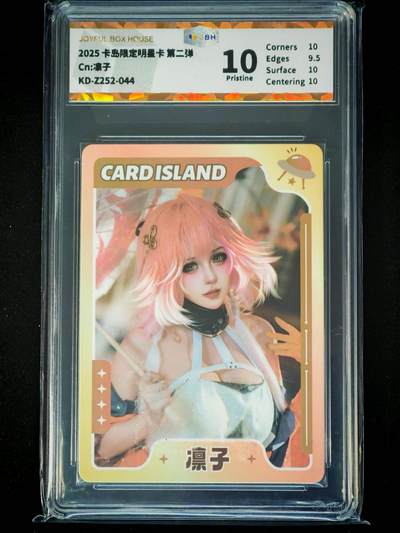 【持续收拍品】-琦卡当当铺～第38期★★~支持寄存★★~【9点40结束】扫码加群抽[包邮券]~ - 2025卡岛限定明星卡第二弹 :凛子 -10P-1张