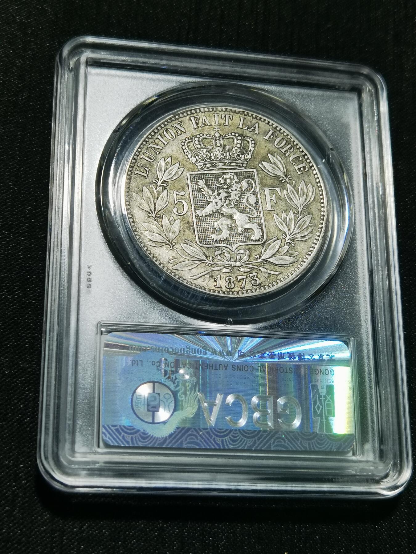 天下钱庄专场欢迎参拍 比利时利奥波徳二世银币