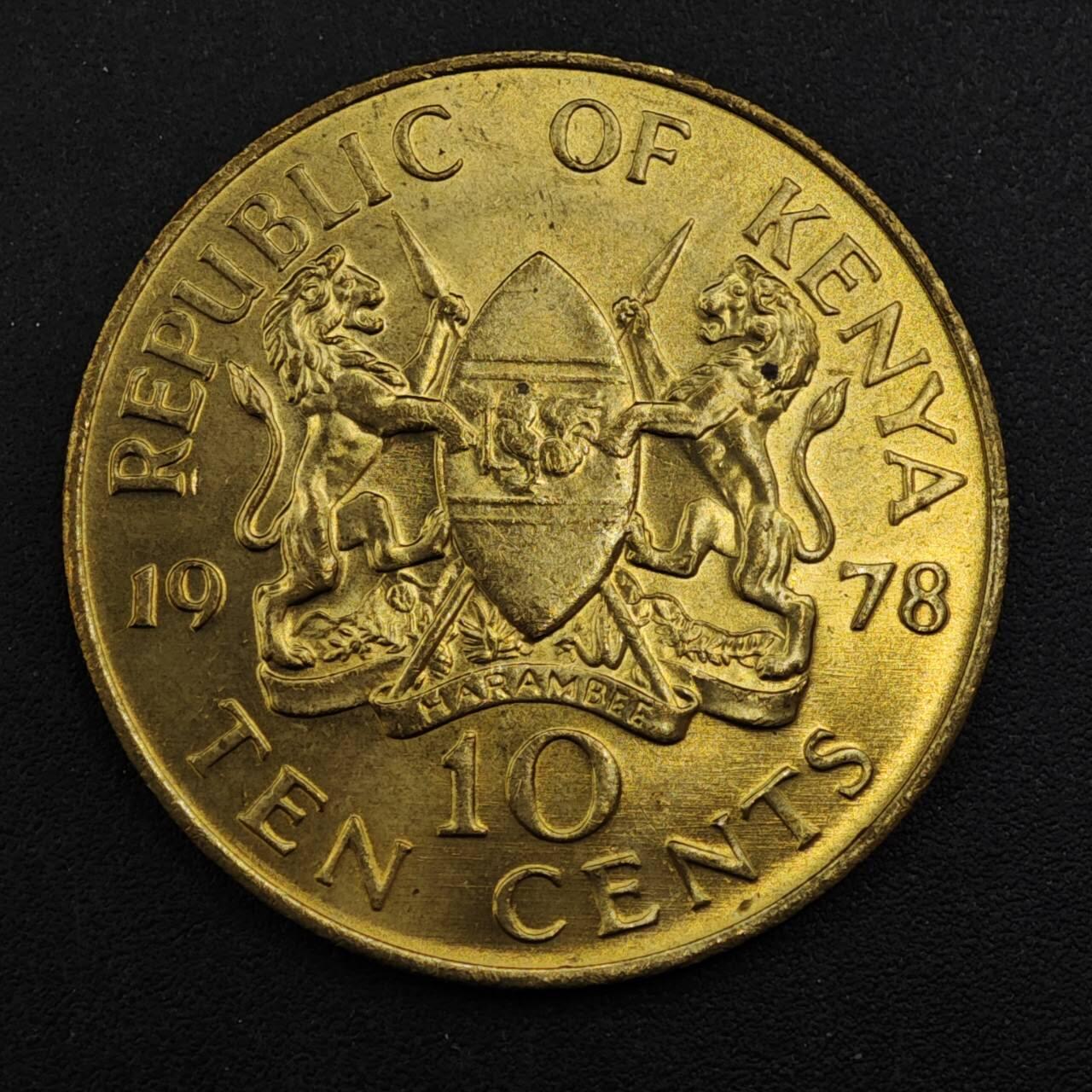 【淘币小摊】实时拍第八百四十三拍   散币场   满百包邮可预留二周 每周一统一发货   肯尼亚978年5分铜币