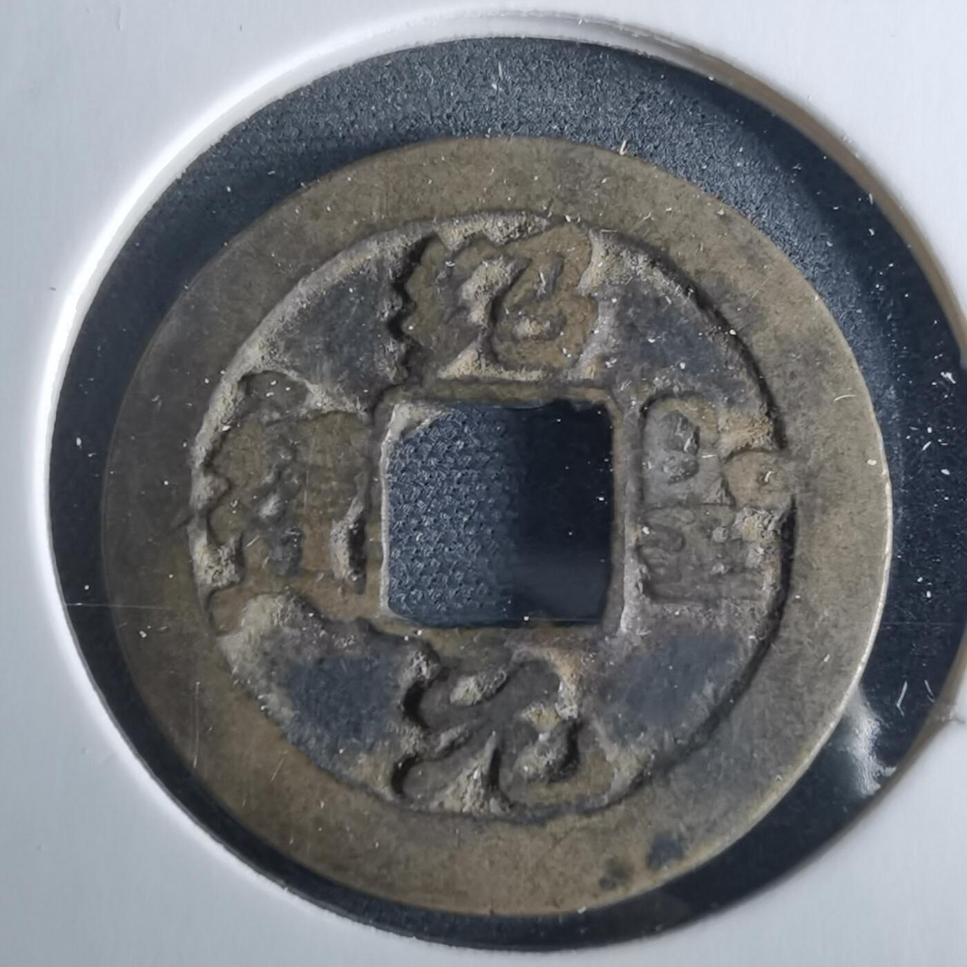 沼泽如烟--第956场