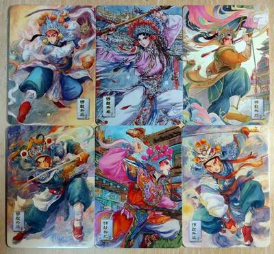 满200包邮！龙虎卡牌-七一场（满200元包邮，无佣金，每周六结拍，欢迎送拍） - 浮雕厚卡6张 戏剧系列 一套