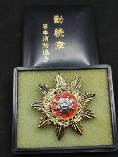 0元起拍勋章 第324期 咸鱼国勋章拍卖专场 1月11日（周日）下午6：00开始 - 消防团勤续章带盒