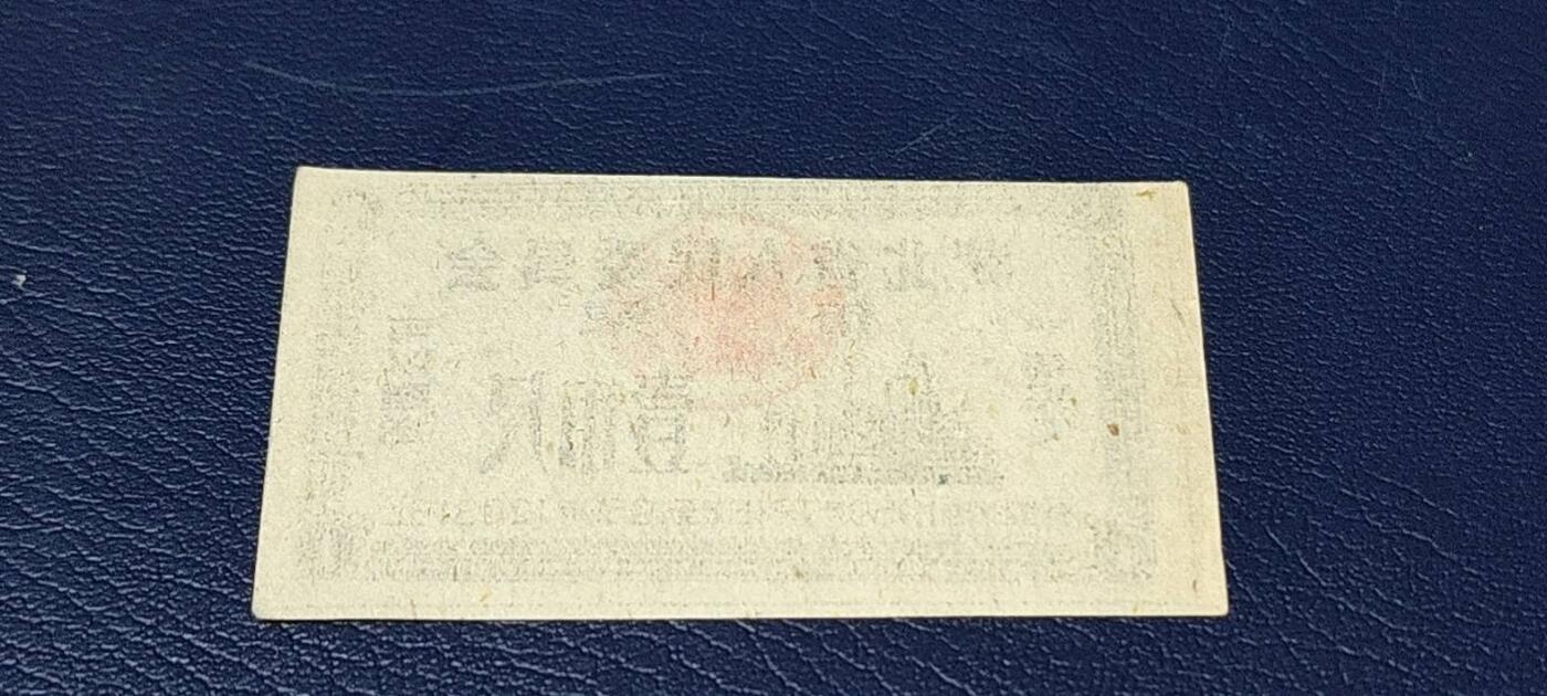 精品票证拍场 🔥1959年🔥湖北省人民委员会布票    壹市尺    1959年