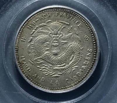 烟海杂币第14场 - 湖北省造光绪元宝1.44银币公博评级au50