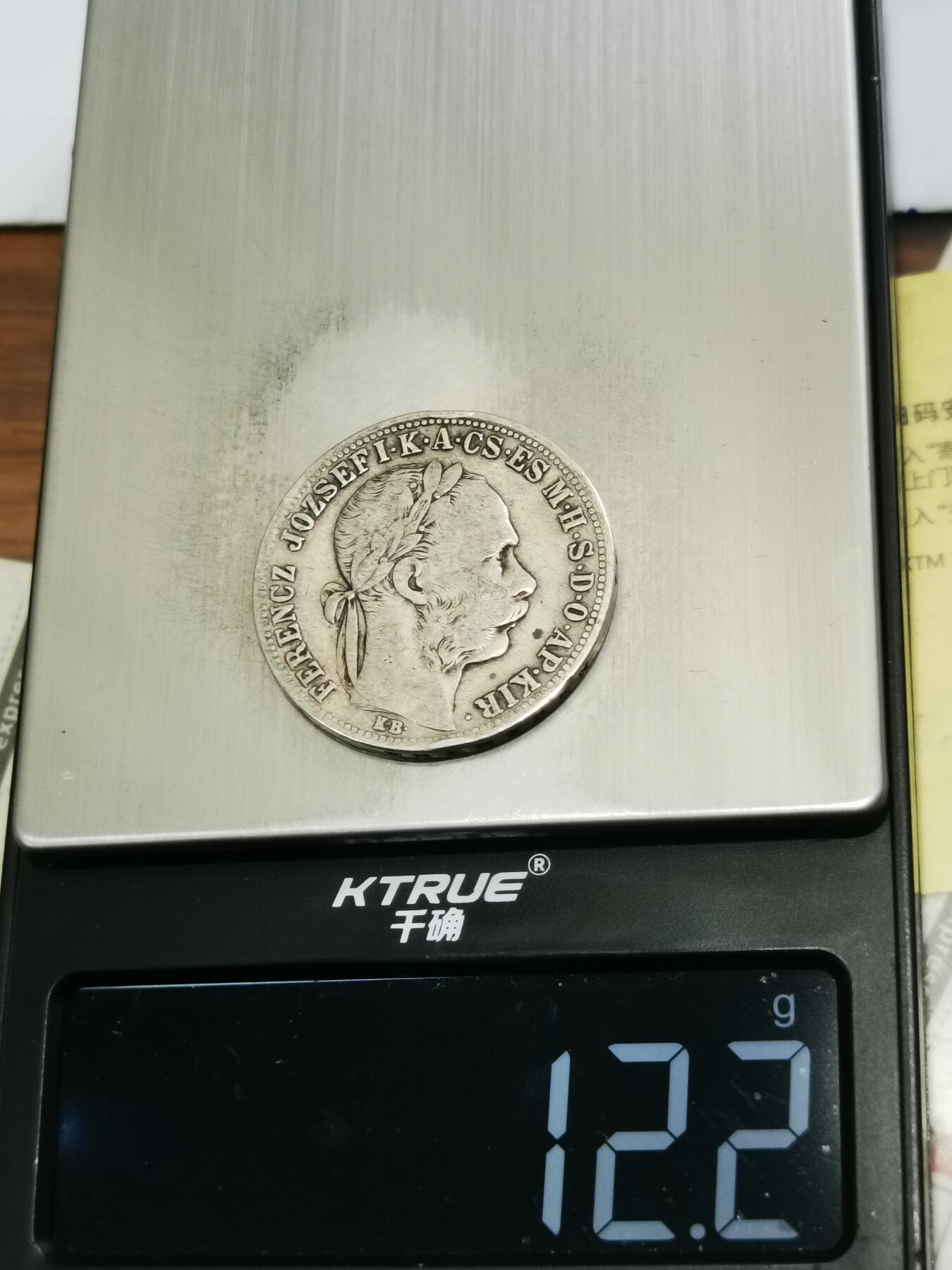 天下钱庄专场欢迎参拍 奥匈帝国1福林银币