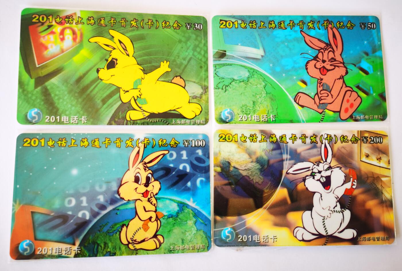 《鸿通俱乐部》拍卖第70期 2026年1月7日21：00延时节拍 上海密码新卡《201上海通卡首发纪念》4全  未评级