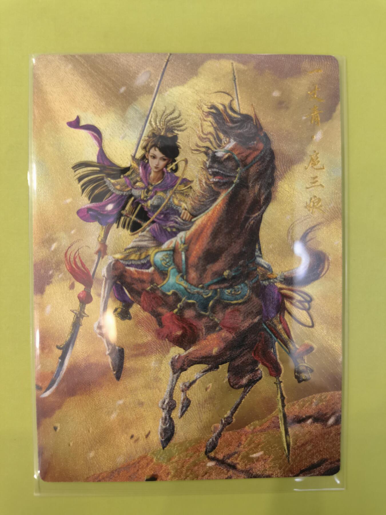 言遇卡牌【2026.1.17周六晚20：20截拍】新人闲置欢迎捡漏