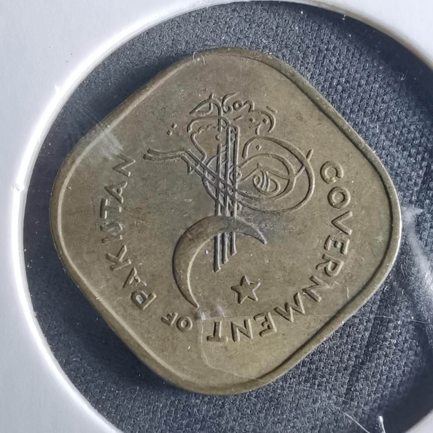 沼泽如烟--第956场 巴基斯坦1961年5派斯