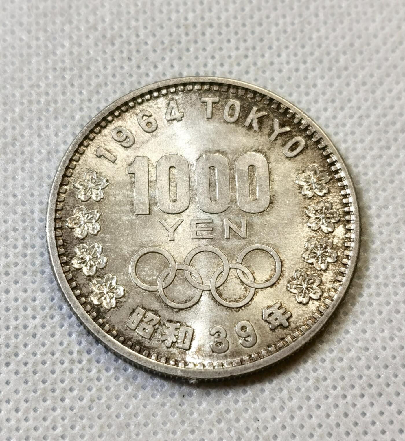 甄臻铺-世界币章拍卖（第46期）送拍享返佣金等优惠多多（1月10日精品场，敬请期待） 1964年日本奥运会纪念银币，大奥，经典品种，UNC转光非常强烈，未流通品，细节见图