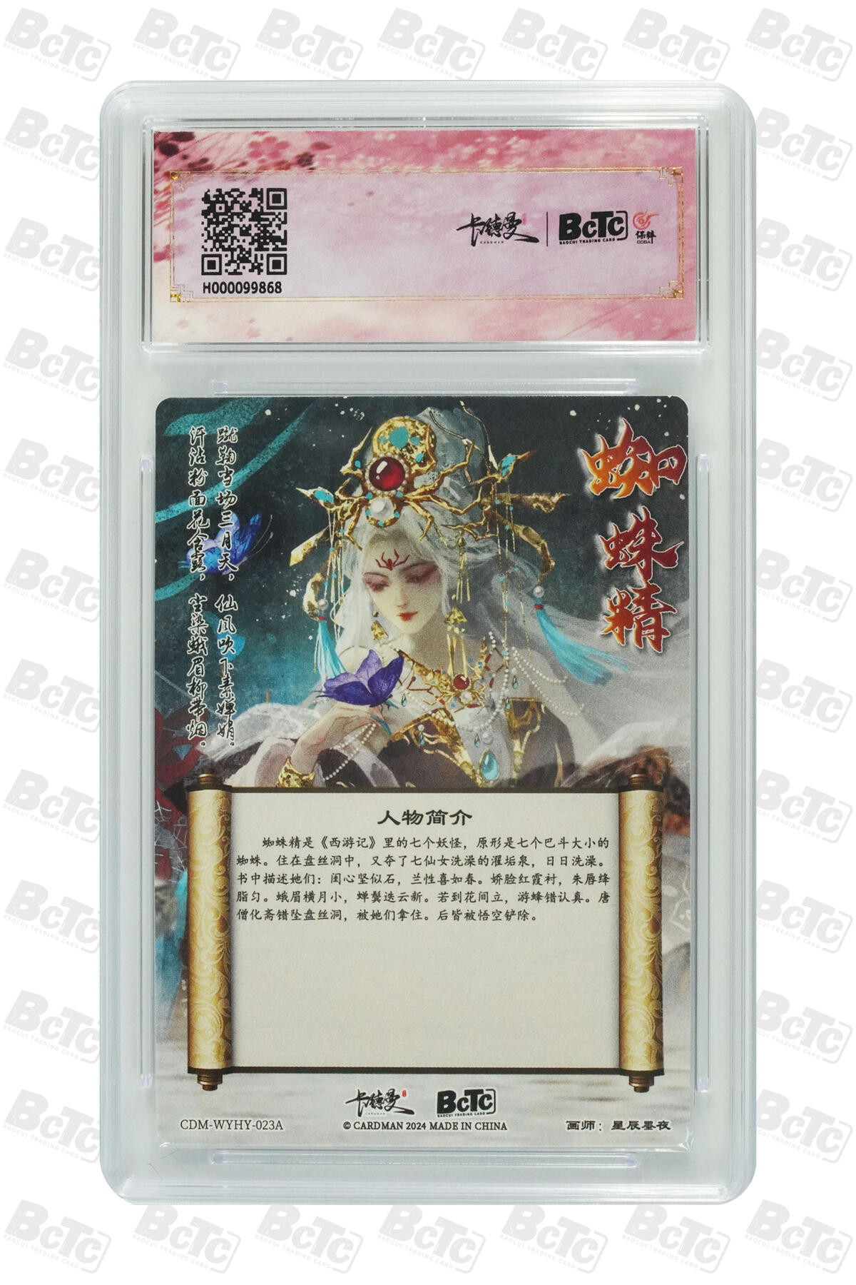 亡灵潮玩 马年第二场 2月3日 晚8点截拍