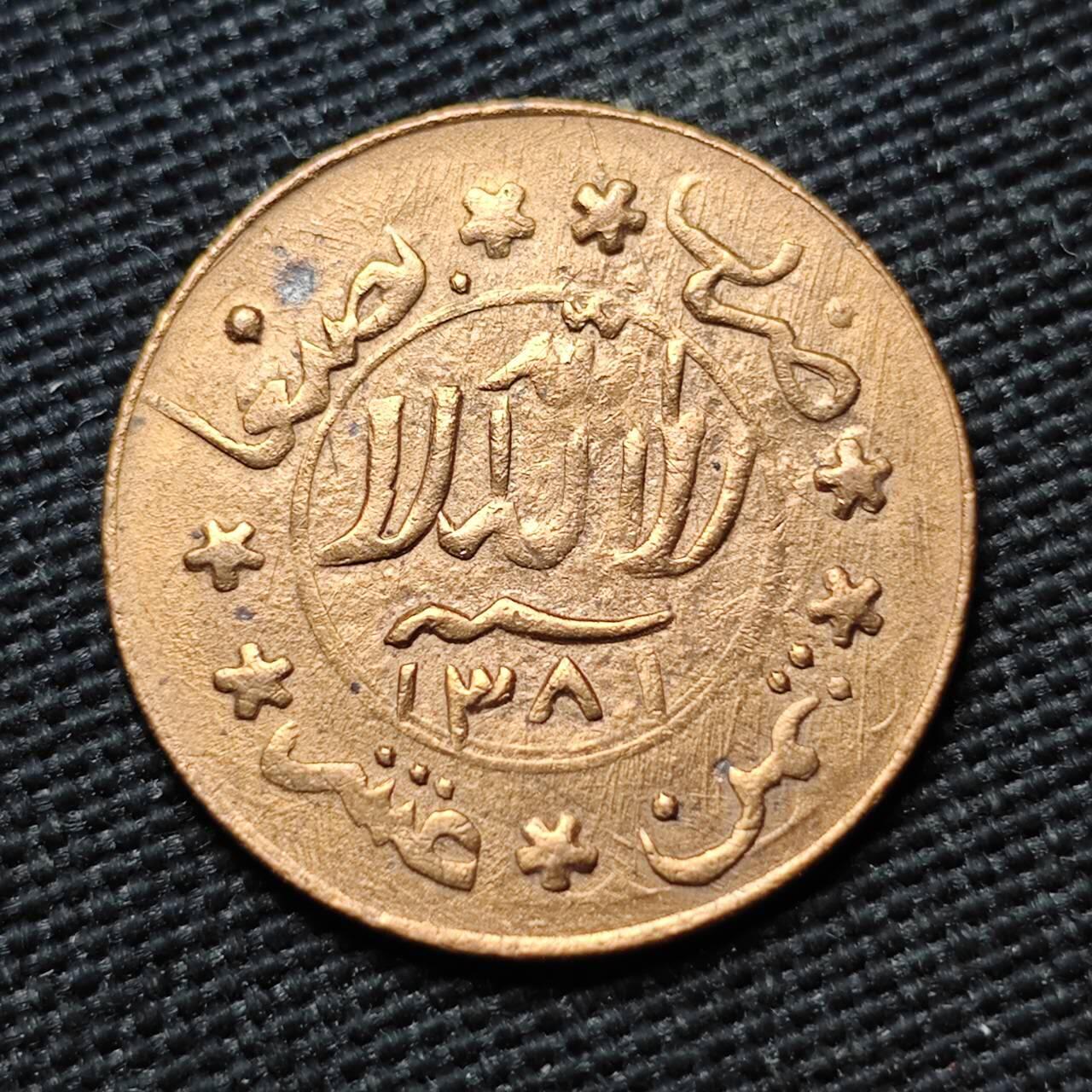 KK钱币收藏小铺  第399期  百期特拍（四拍之三）2月预留时间 周末发货 AH1381 1962年 也门1/80里亚尔铜币 7颗星版本 相对8颗星版本略少见 好品