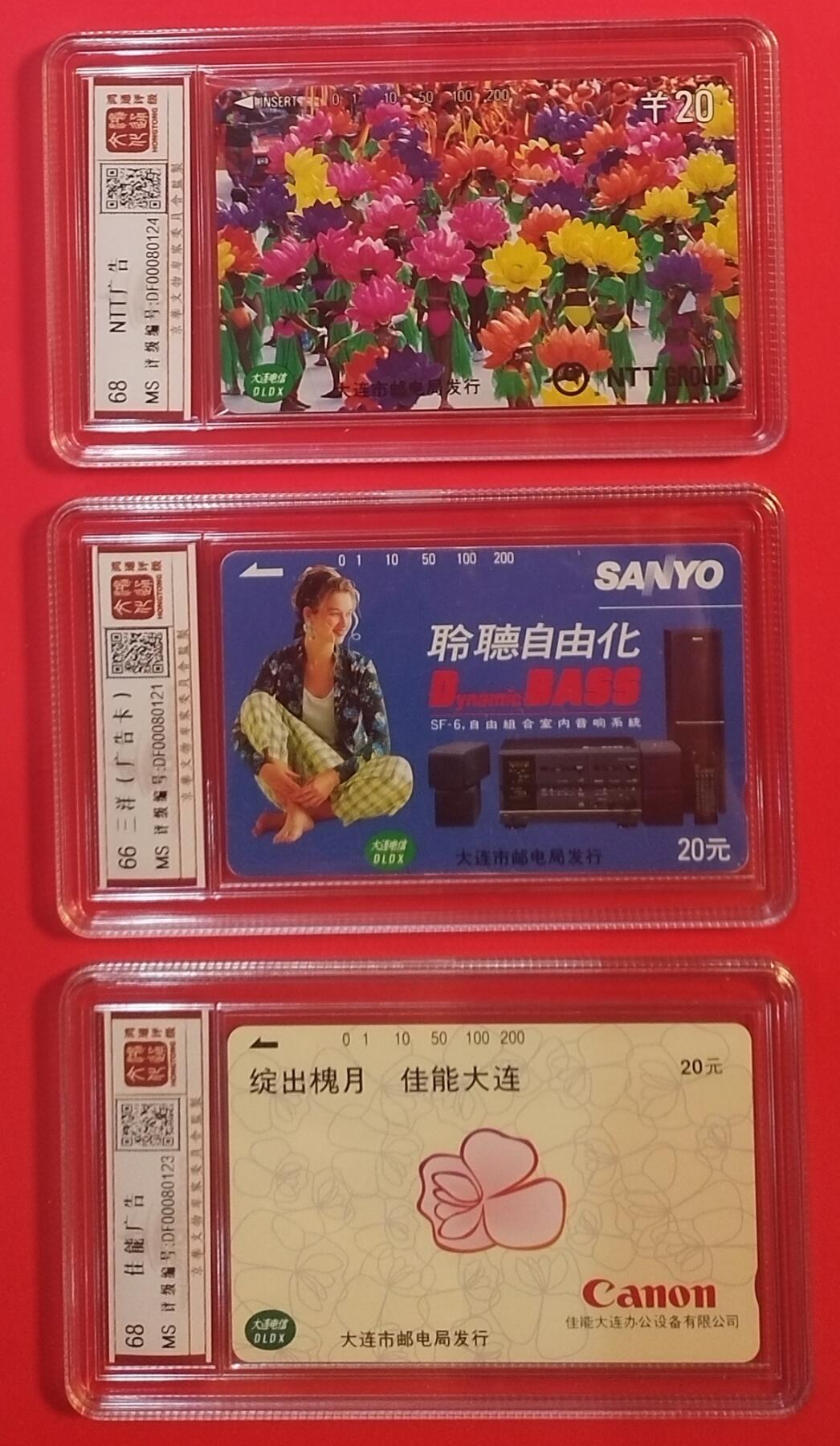 《鸿通俱乐部》拍卖第70期 2026年1月7日21：00延时节拍 大连田村新卡《广告卡：NTT ,三洋，佳能各1枚》鸿通  68分*2  66分*1