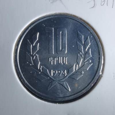 沼泽如烟--第956场 - 亚美尼亚1994年10卢马