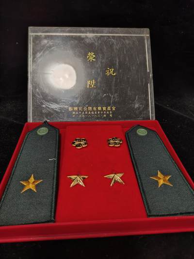 0元起拍勋章 第324期 咸鱼国勋章拍卖专场 1月11日（周日）下午6：00开始 - 民国陆军少将肩章领花礼盒