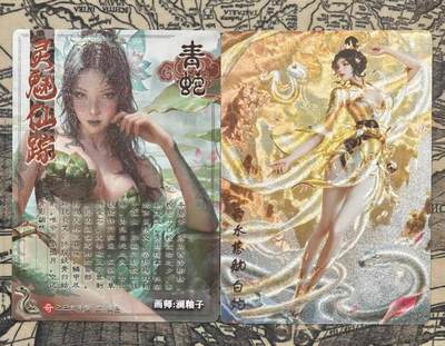 满200包邮！龙虎卡牌-七一场（满200元包邮，无佣金，每周六结拍，欢迎送拍） - 冷烫粗闪2张 奇点 青蛇白蛇一对