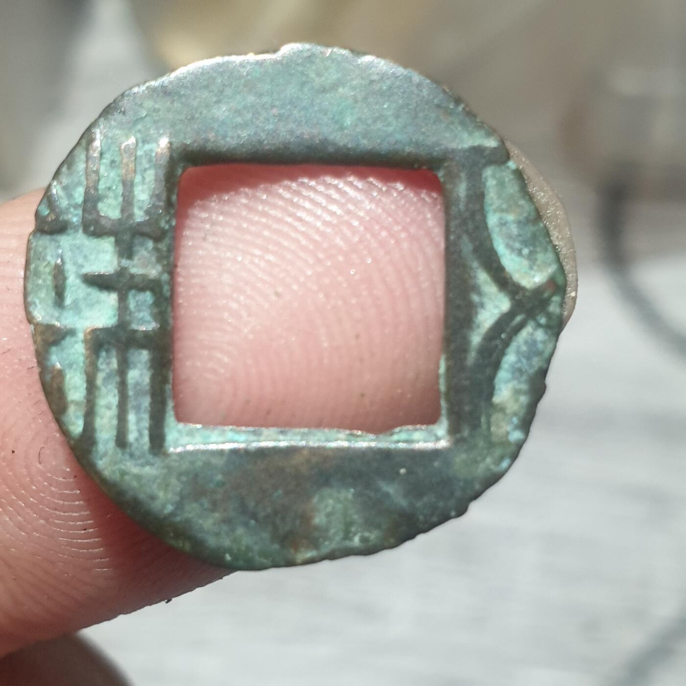 烟海杂币第14场 董卓五铢