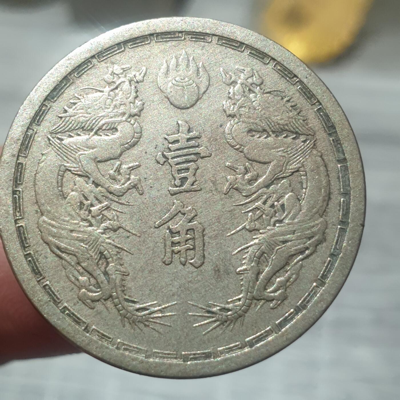 烟海杂币第14场