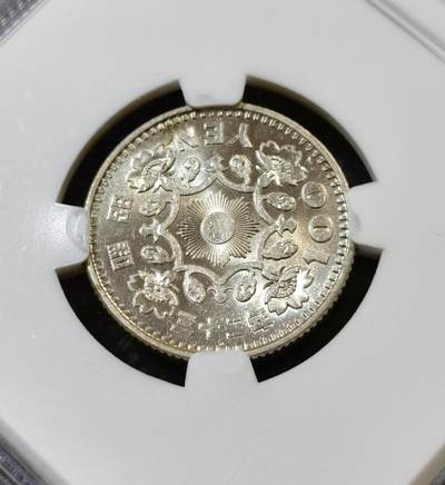 甄臻铺-世界币章拍卖（第46期）送拍享返佣金等优惠多多（1月10日精品场，敬请期待） NGC-MS63 日本昭和32年单凤100元银币 车轮转光