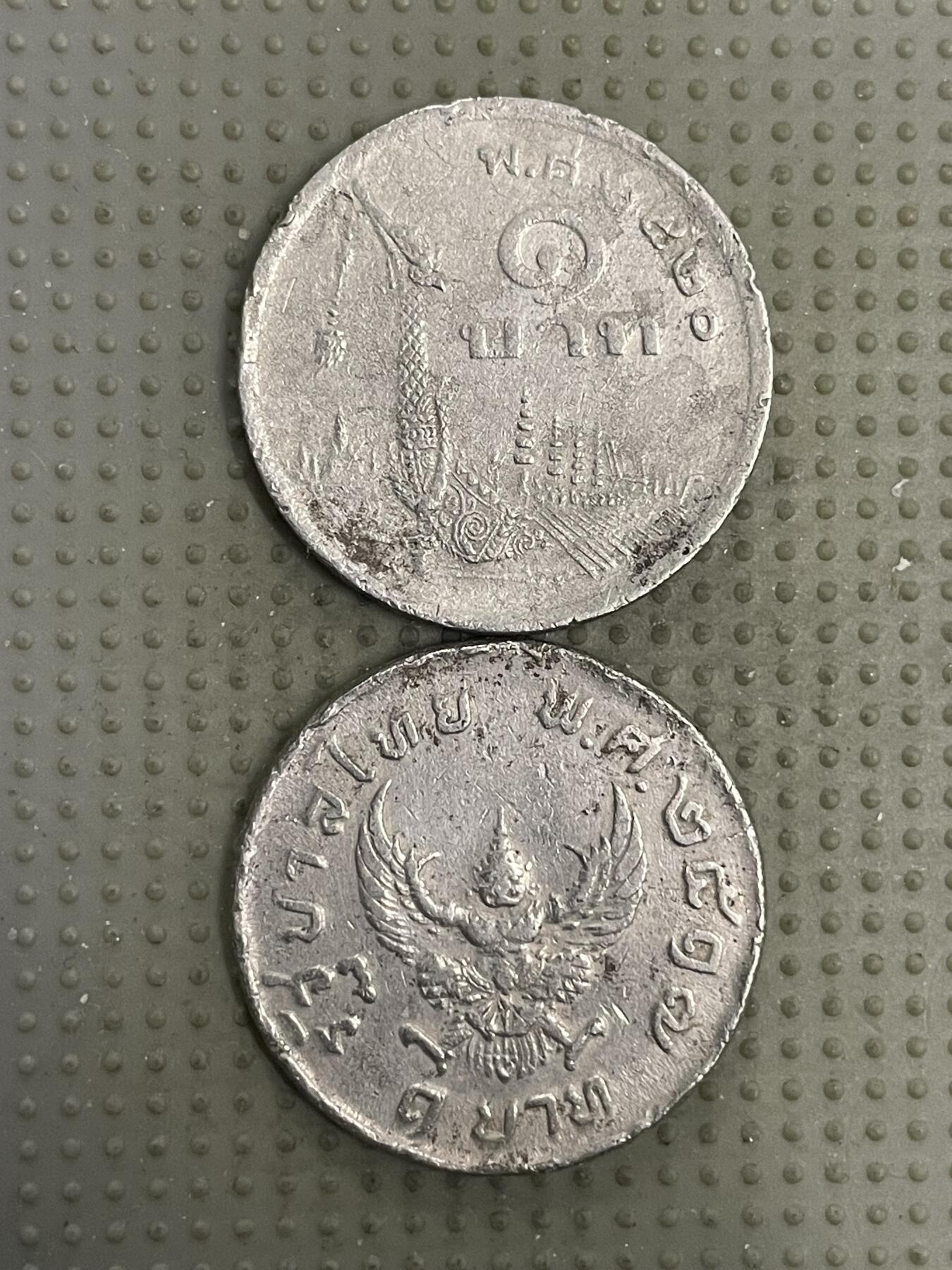 2026年第4场各国散币拍卖（总第154场） 泰国1泰铢2枚